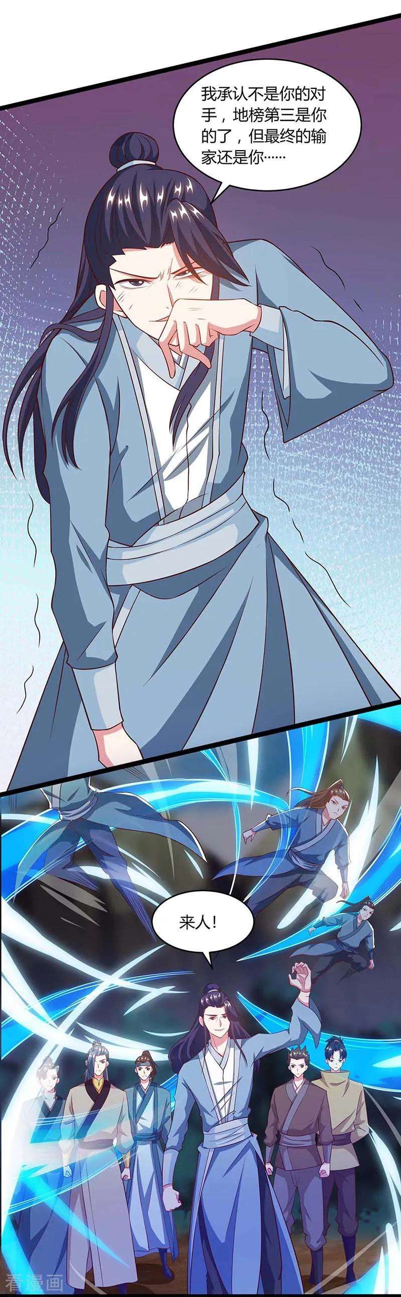 独步逍遥173话 看看你身后