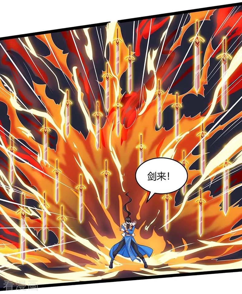 独步逍遥173话 看看你身后