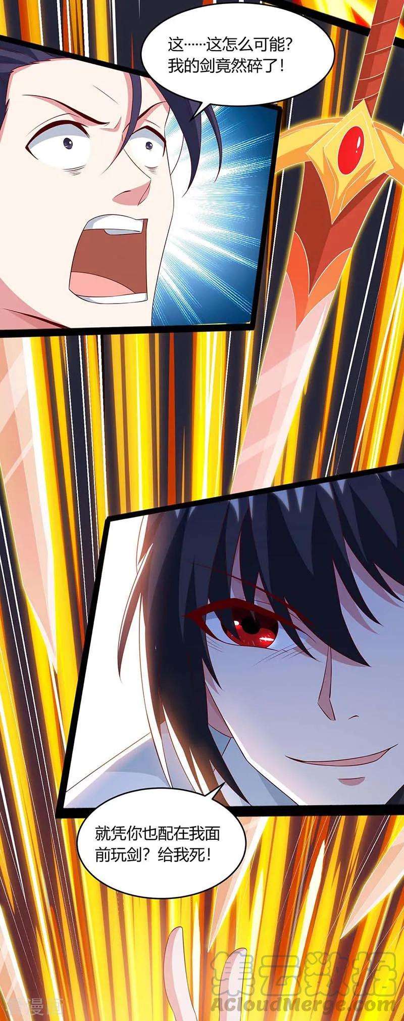 独步逍遥173话 看看你身后