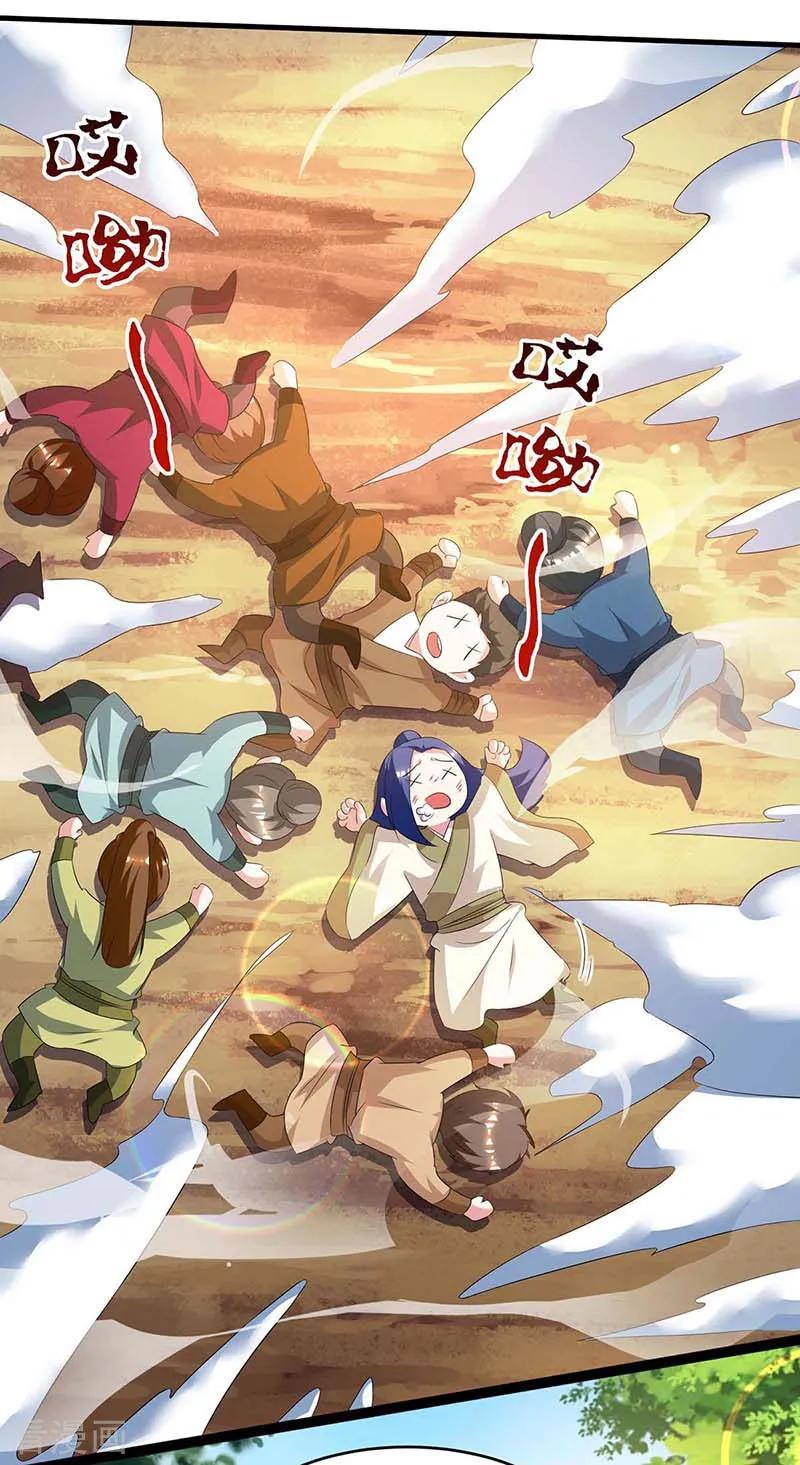 独步逍遥174话 找死