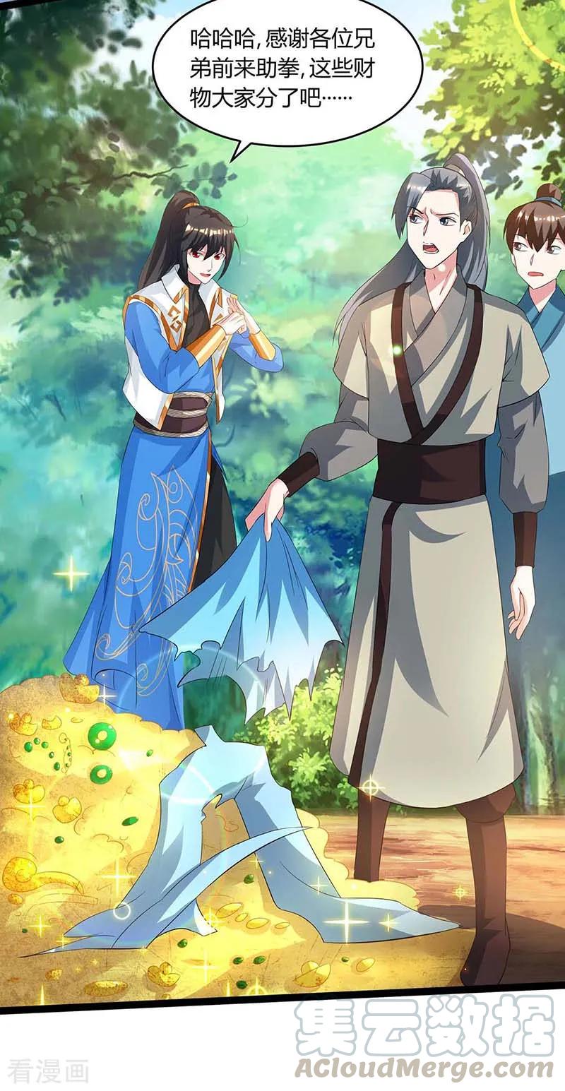 独步逍遥174话 找死