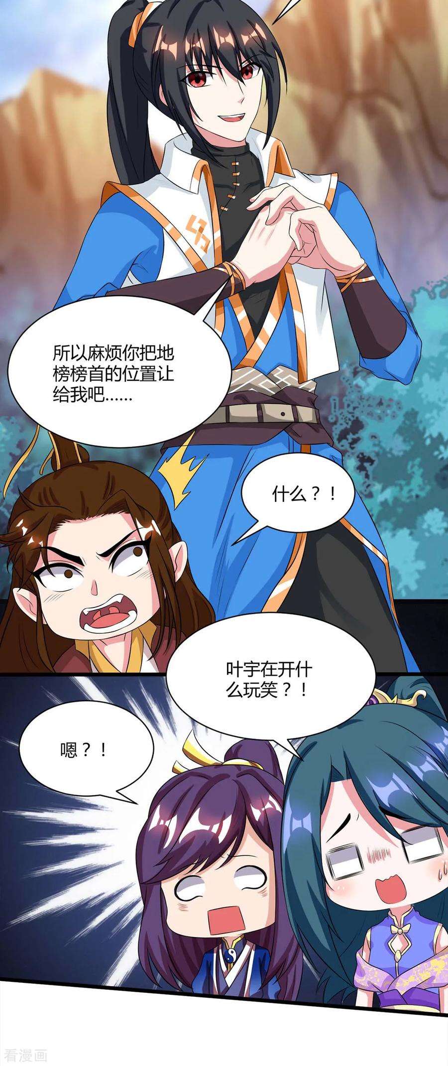 独步逍遥175话 暴力女人