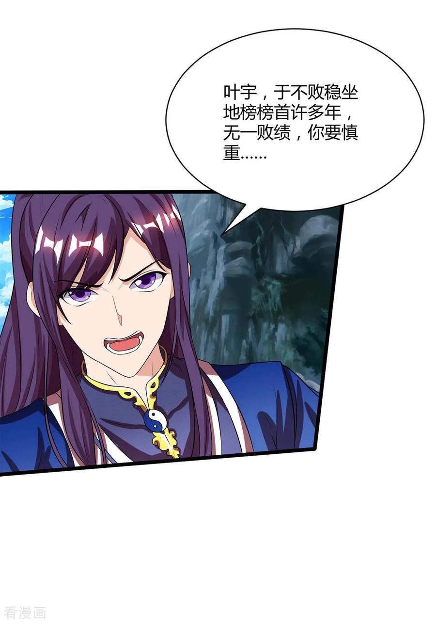 独步逍遥175话 暴力女人