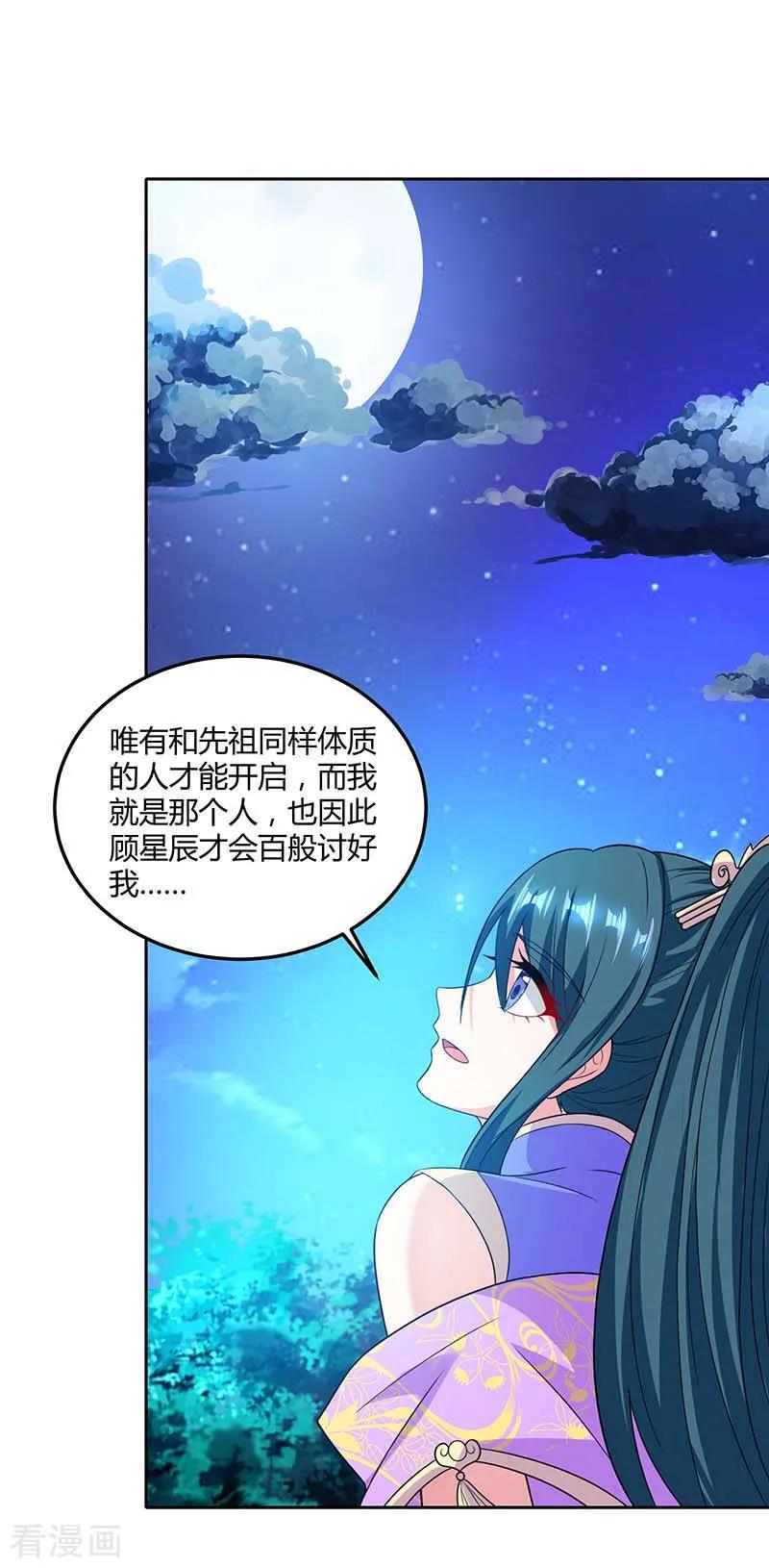 独步逍遥177话 钥匙