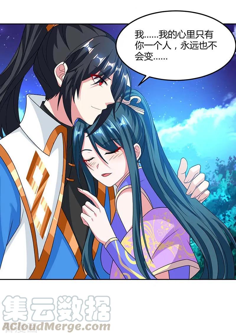 独步逍遥177话 钥匙