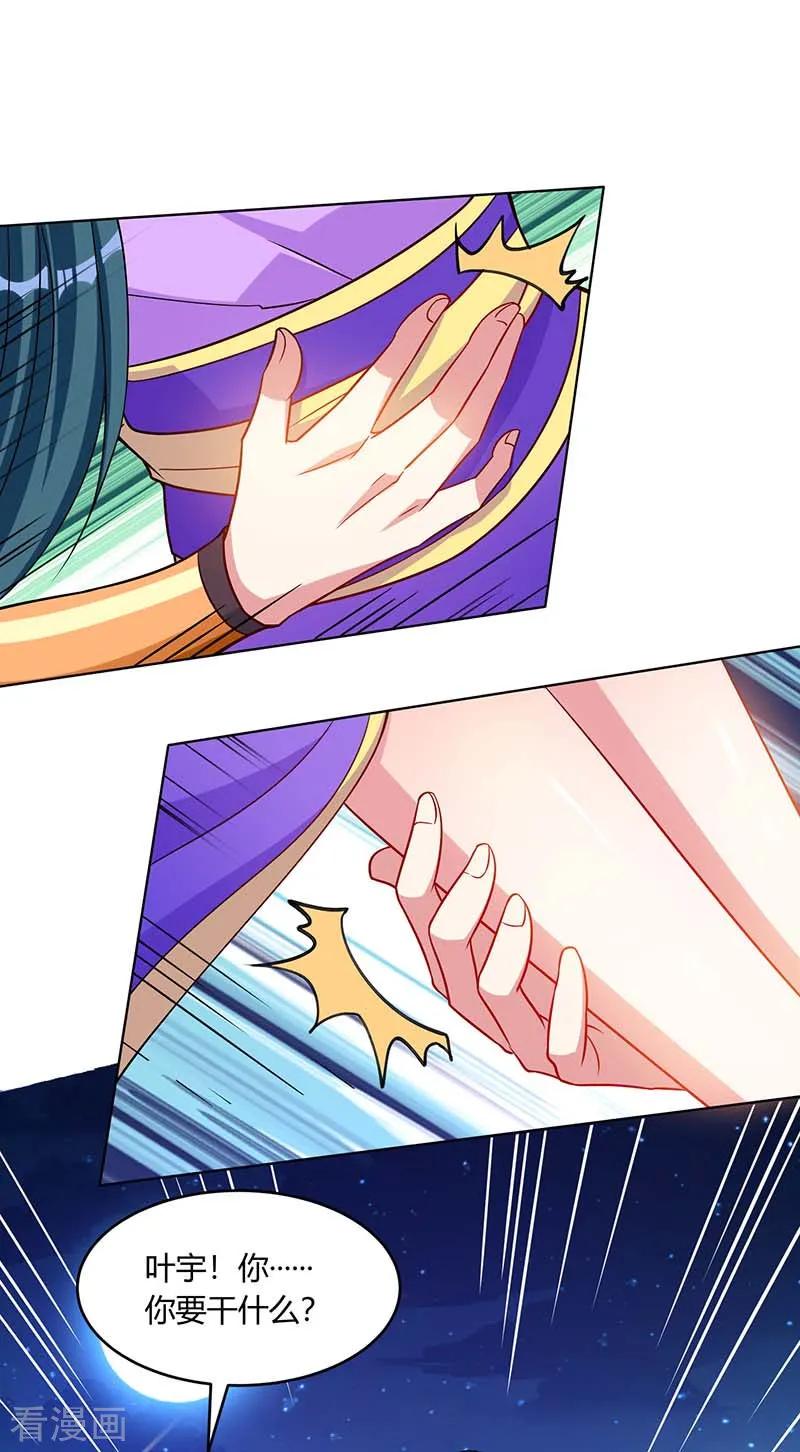 独步逍遥177话 钥匙