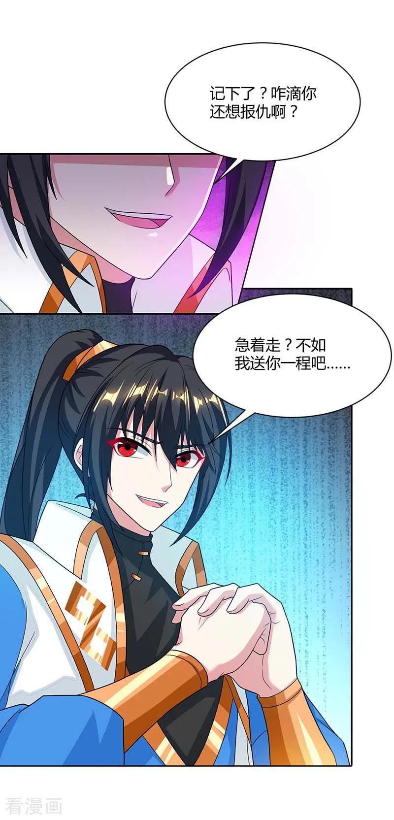 独步逍遥177话 钥匙