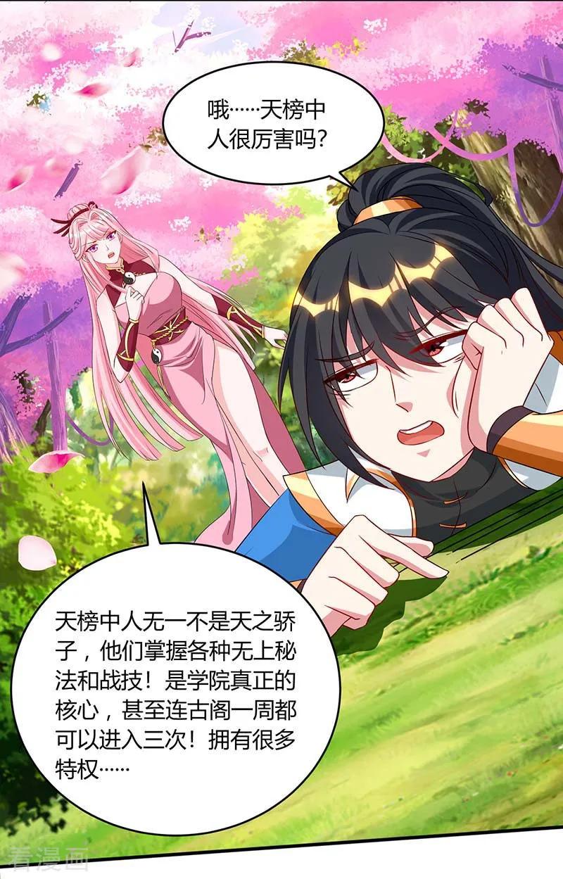 独步逍遥177话 钥匙