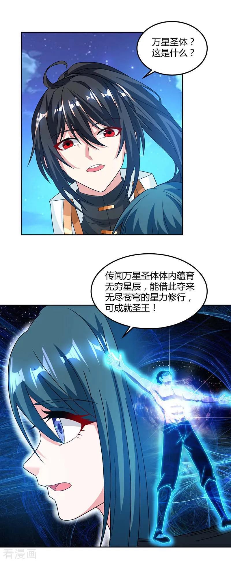 独步逍遥177话 钥匙