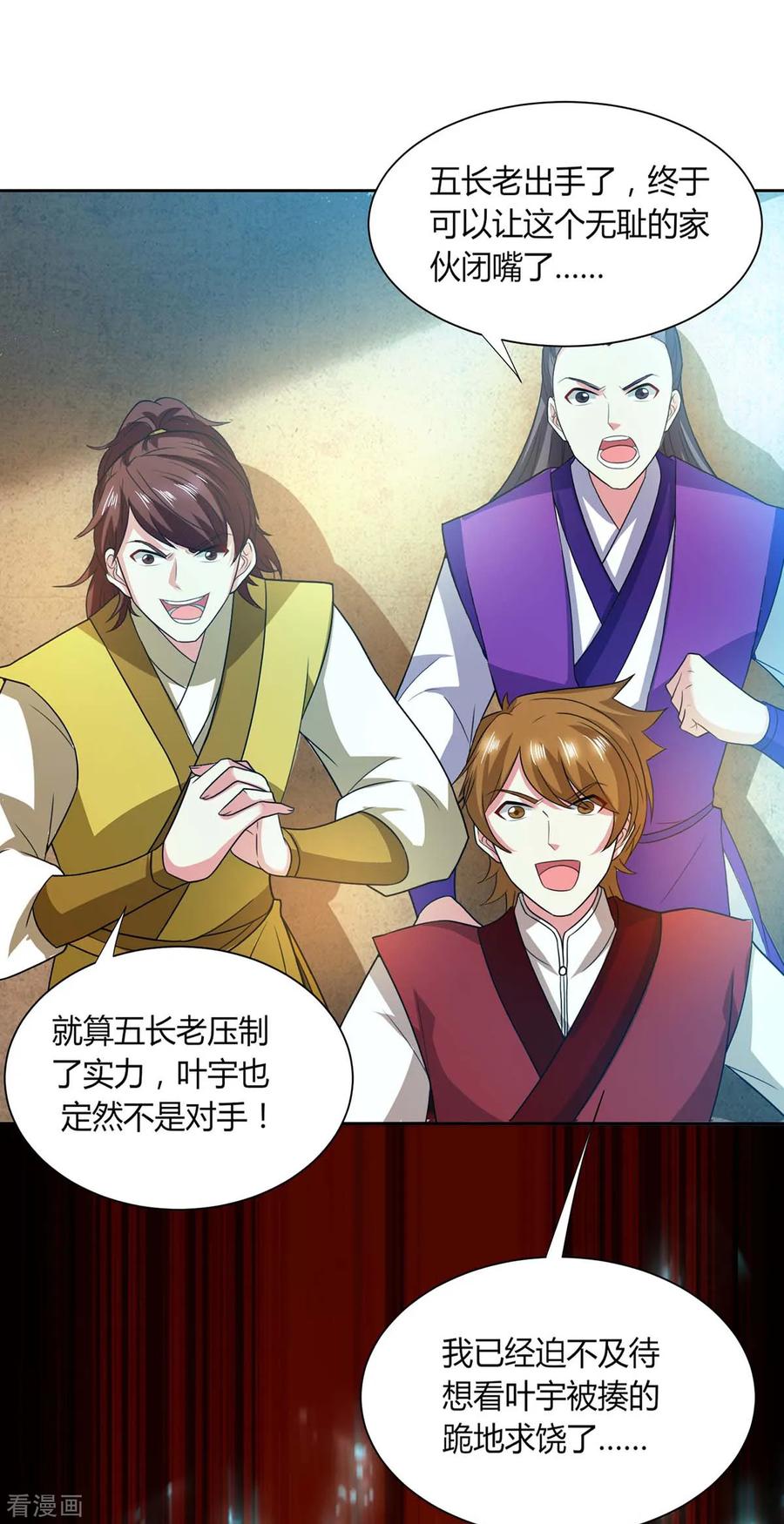 独步逍遥178话 当世无敌