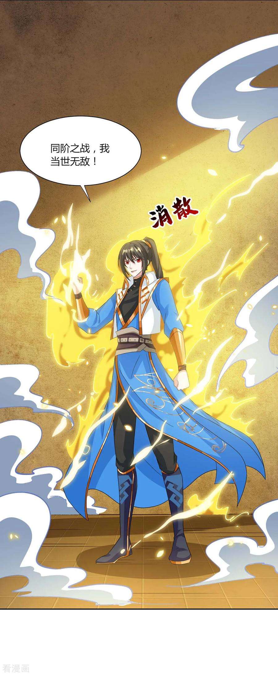 独步逍遥178话 当世无敌