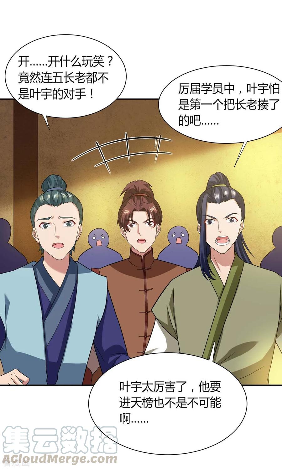 独步逍遥178话 当世无敌