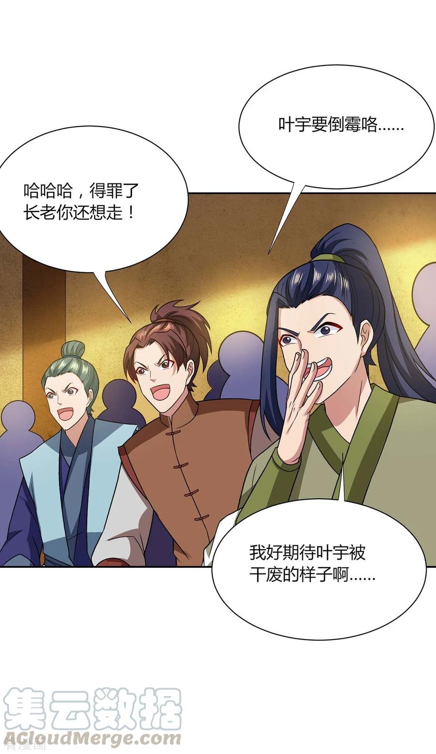 独步逍遥178话 当世无敌