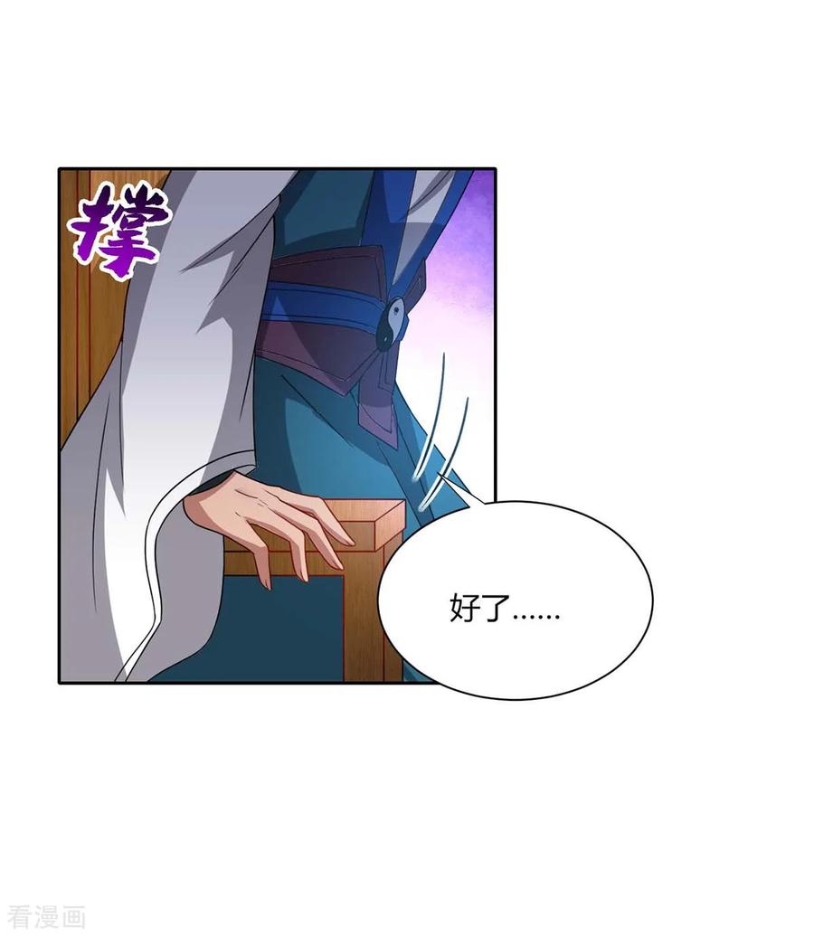 独步逍遥178话 当世无敌