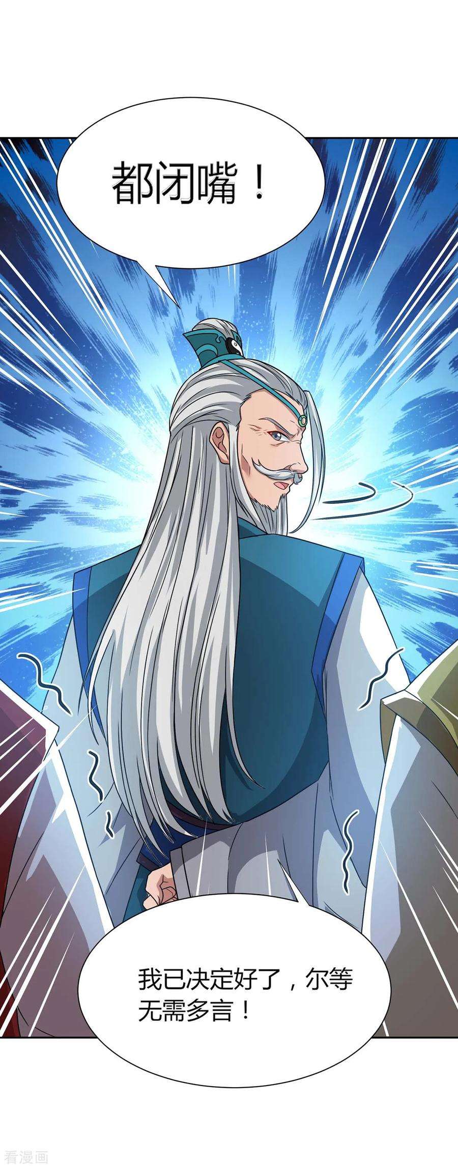 独步逍遥178话 当世无敌