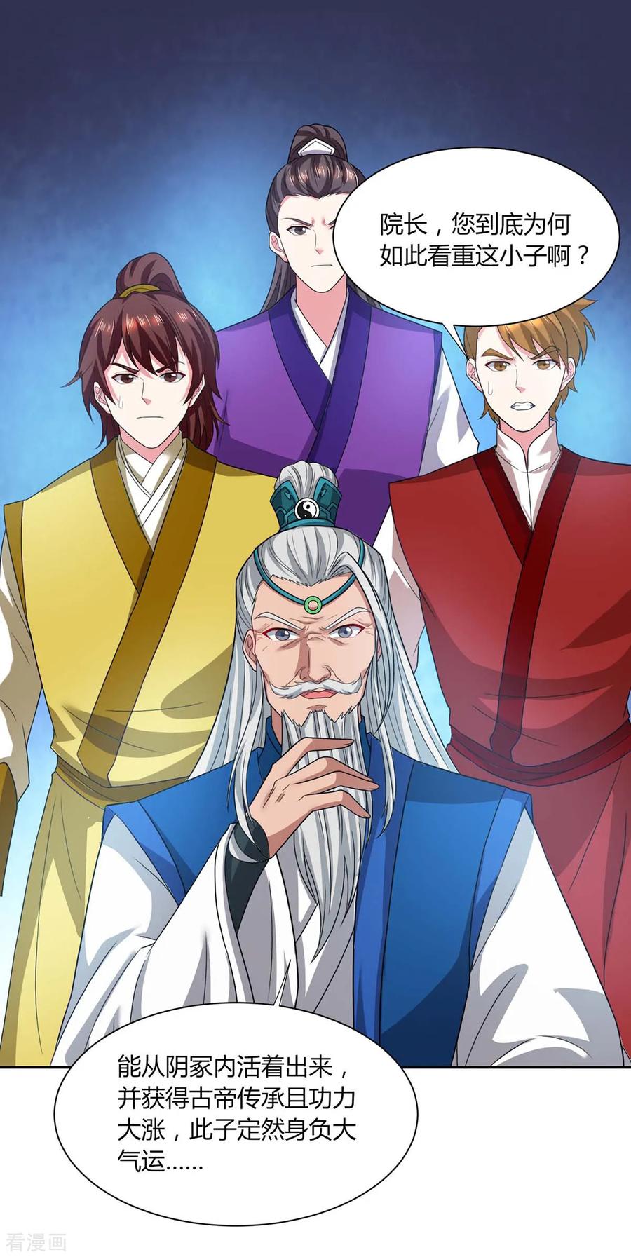 独步逍遥178话 当世无敌