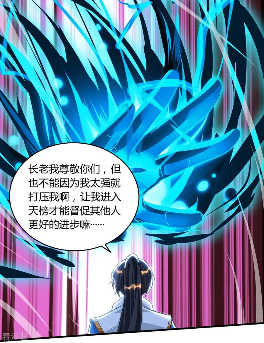 独步逍遥178话 当世无敌