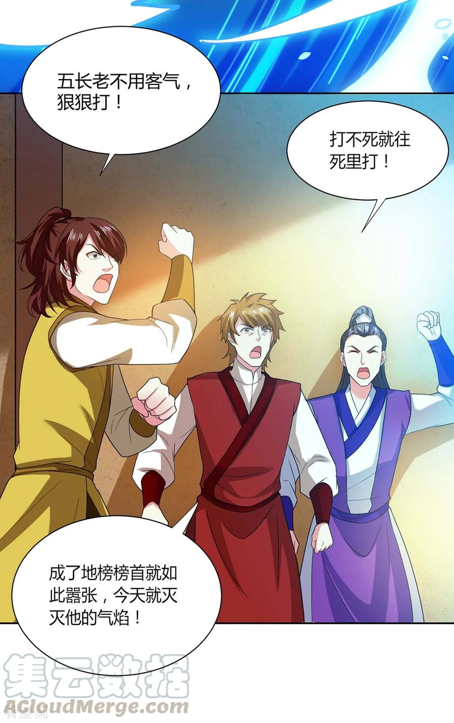独步逍遥178话 当世无敌