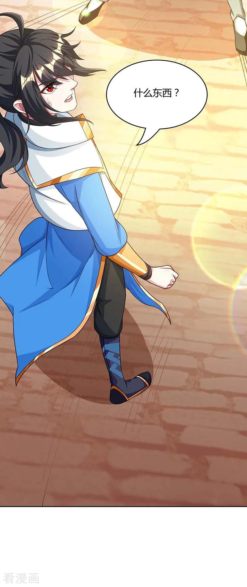 独步逍遥179话 力量消散