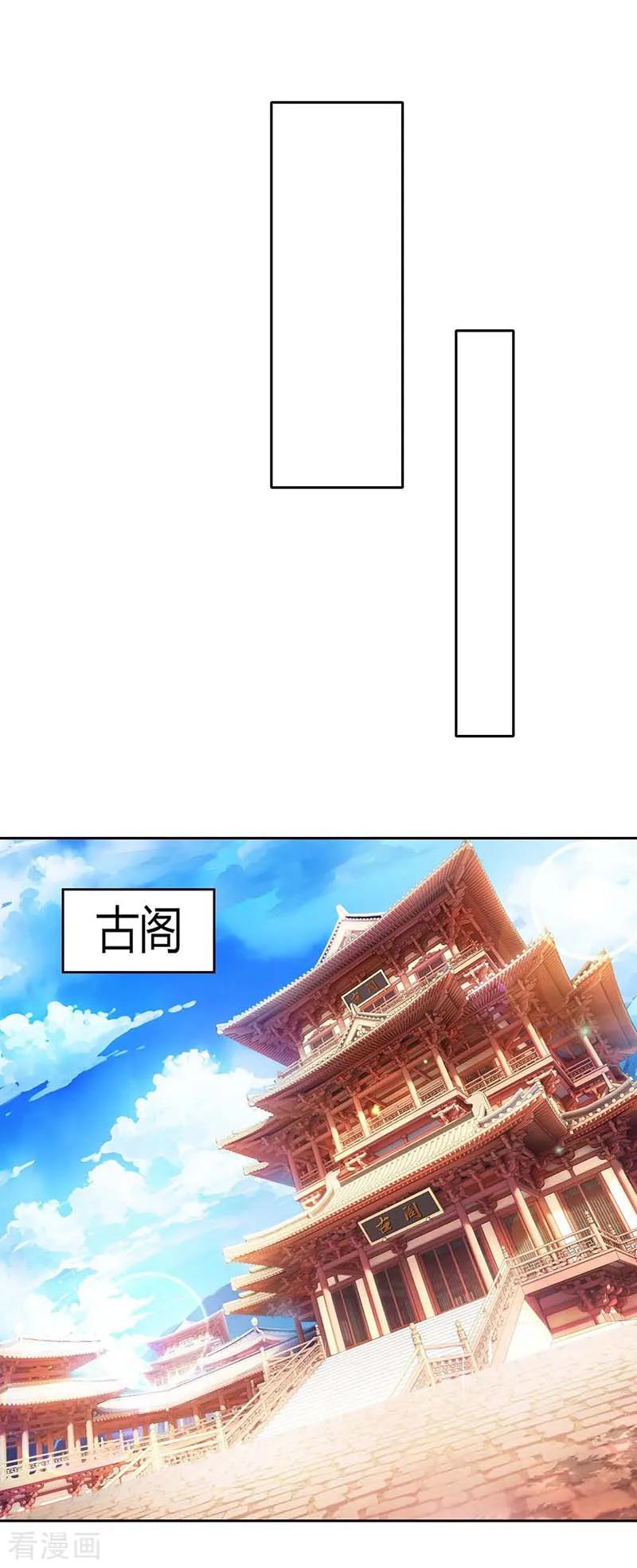 独步逍遥179话 力量消散