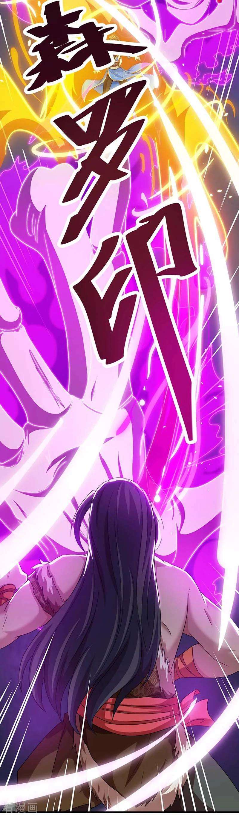 独步逍遥179话 力量消散