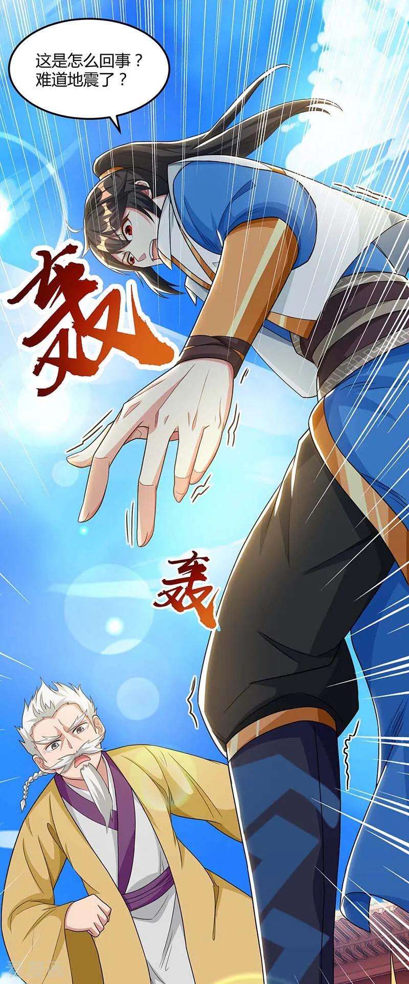 独步逍遥179话 力量消散