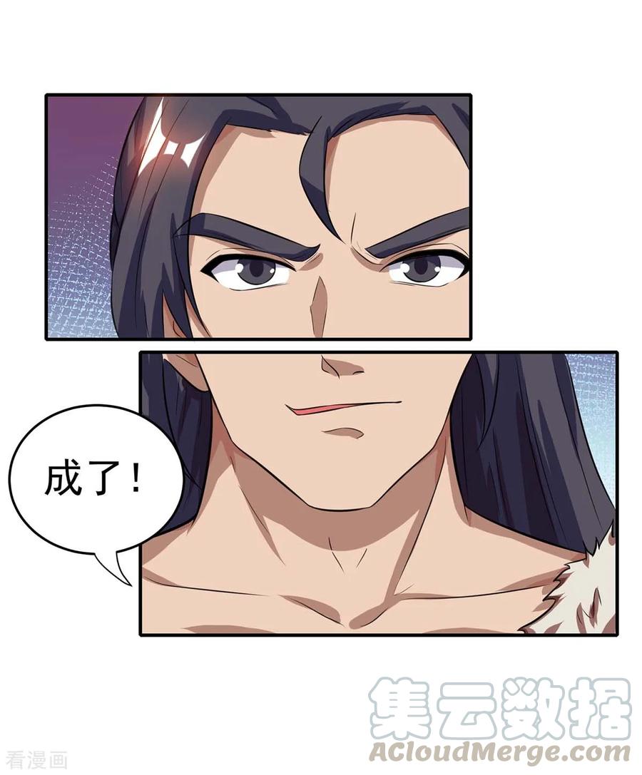 独步逍遥180话 我来了