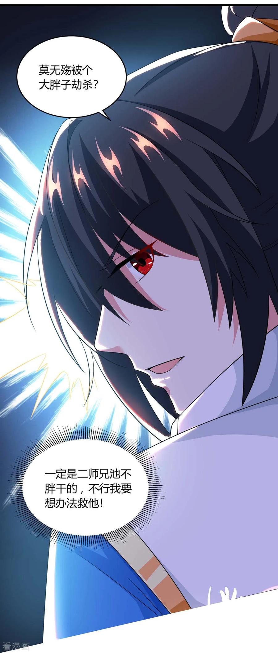 独步逍遥181话 一群垃圾