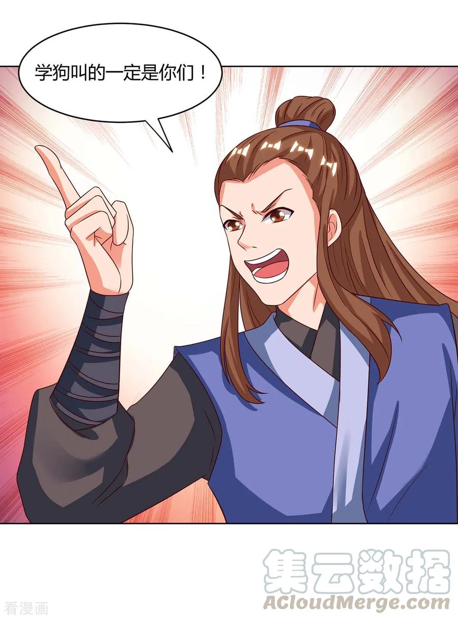 独步逍遥181话 一群垃圾