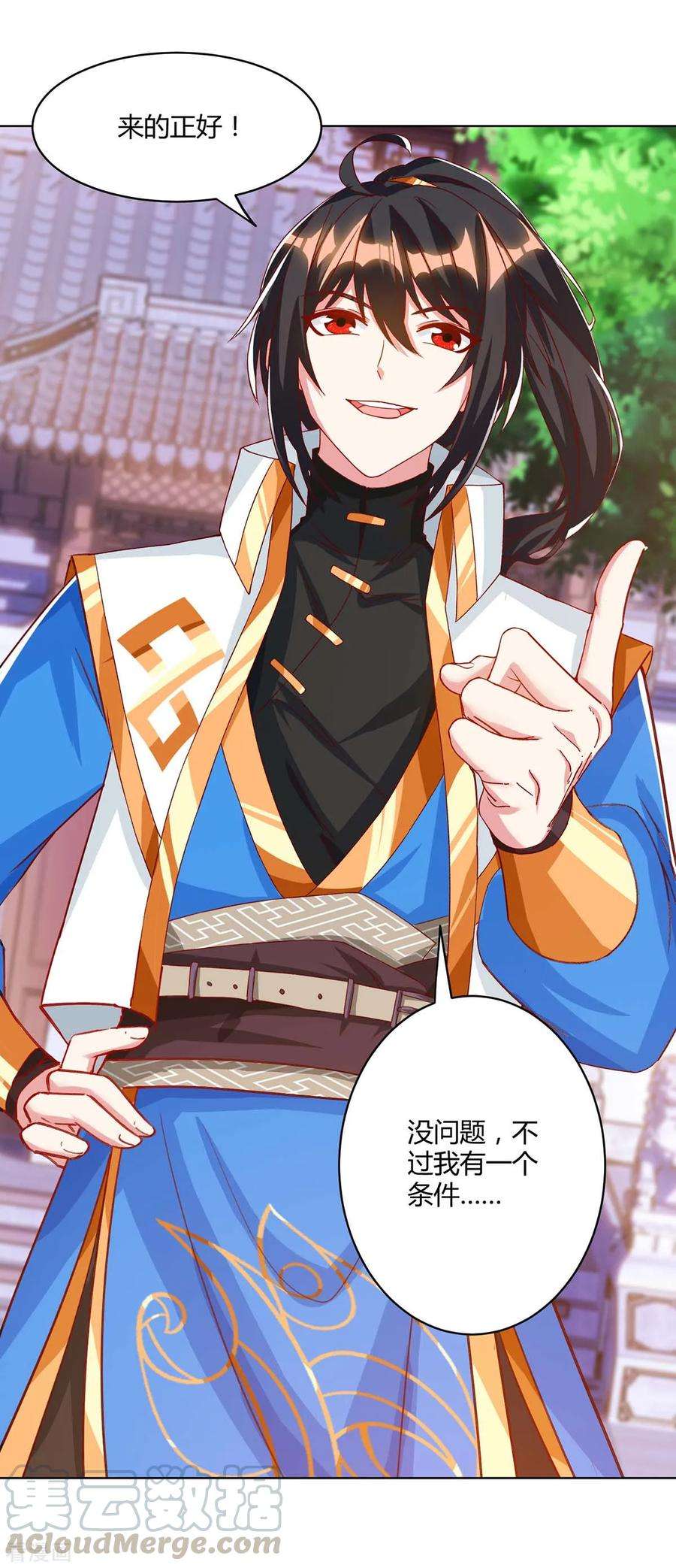 独步逍遥181话 一群垃圾