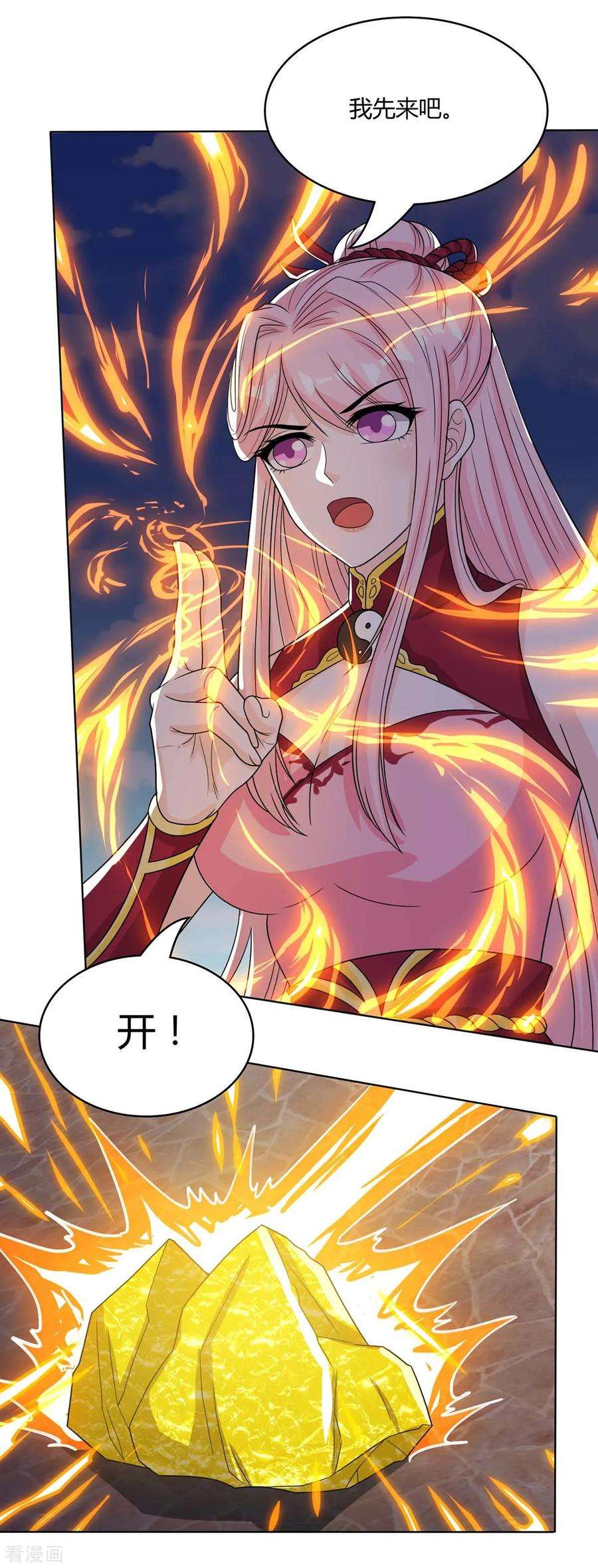 独步逍遥182话 姜是老的辣