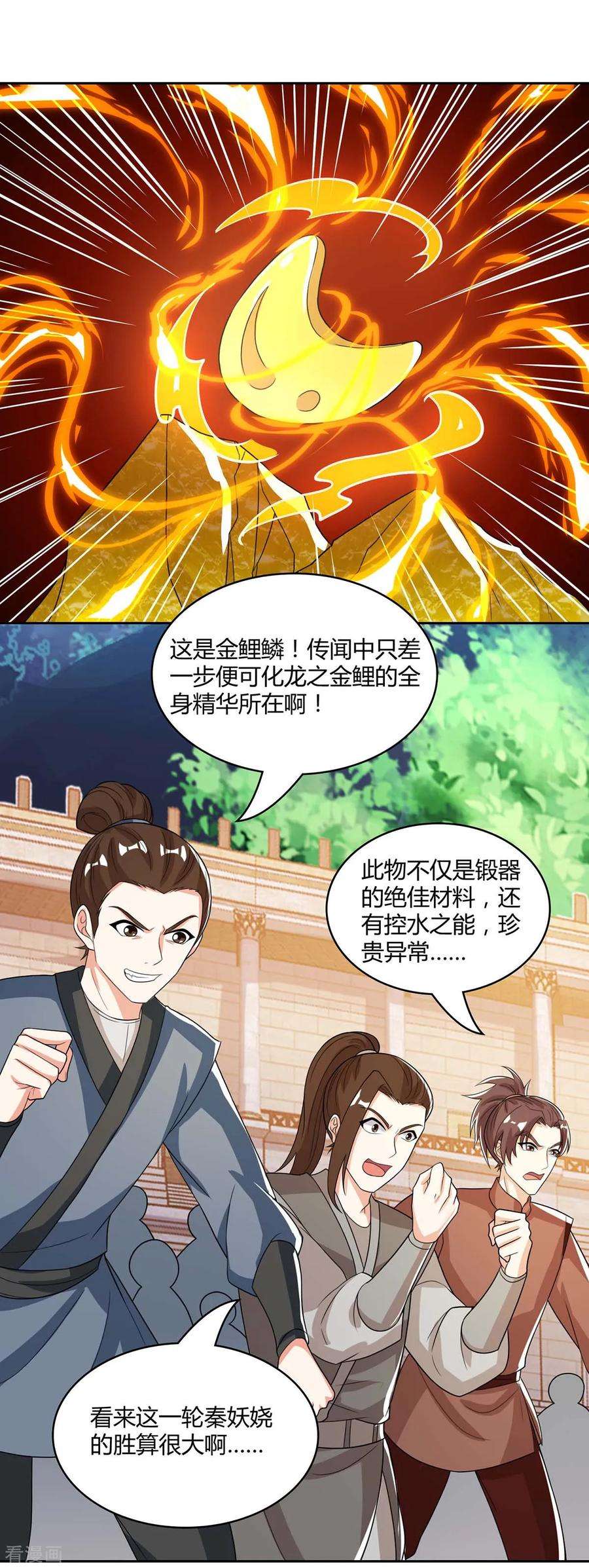 独步逍遥182话 姜是老的辣