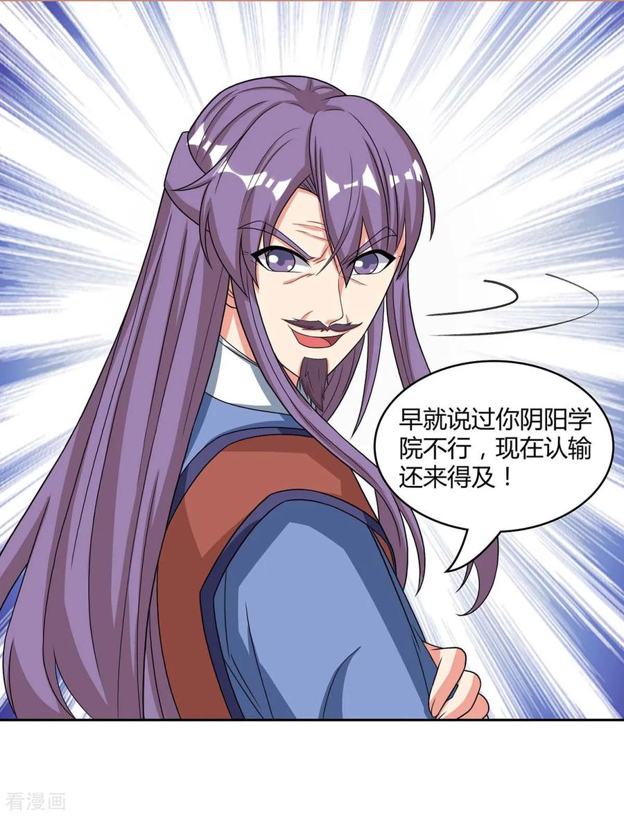 独步逍遥182话 姜是老的辣