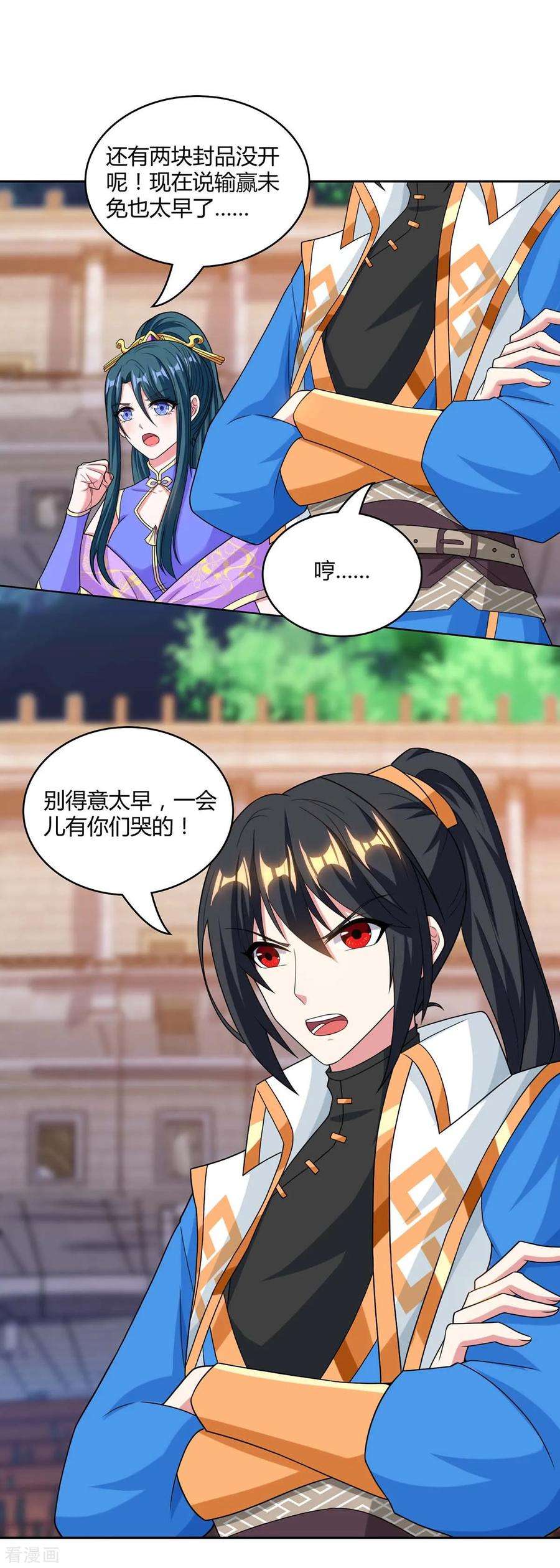独步逍遥182话 姜是老的辣