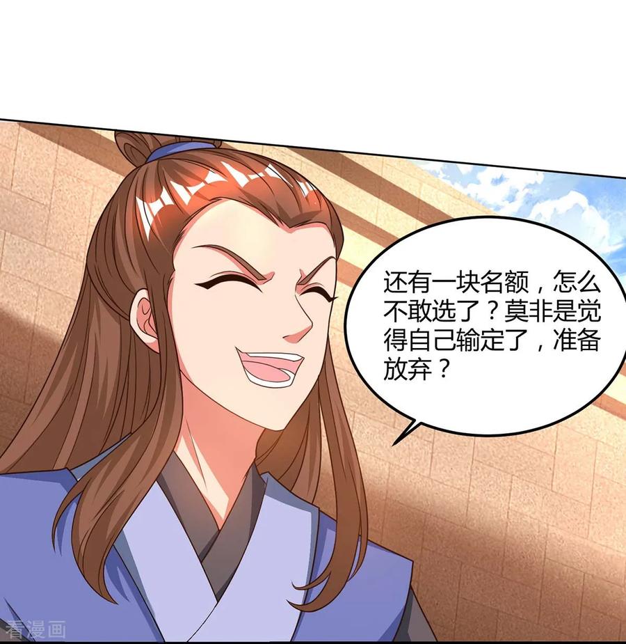 独步逍遥182话 姜是老的辣