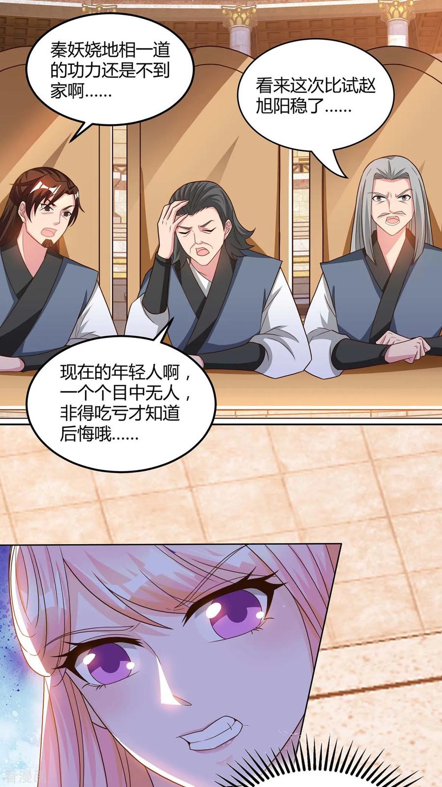 独步逍遥182话 姜是老的辣