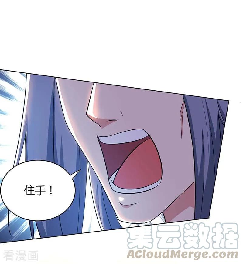 独步逍遥183话 烈焰铁