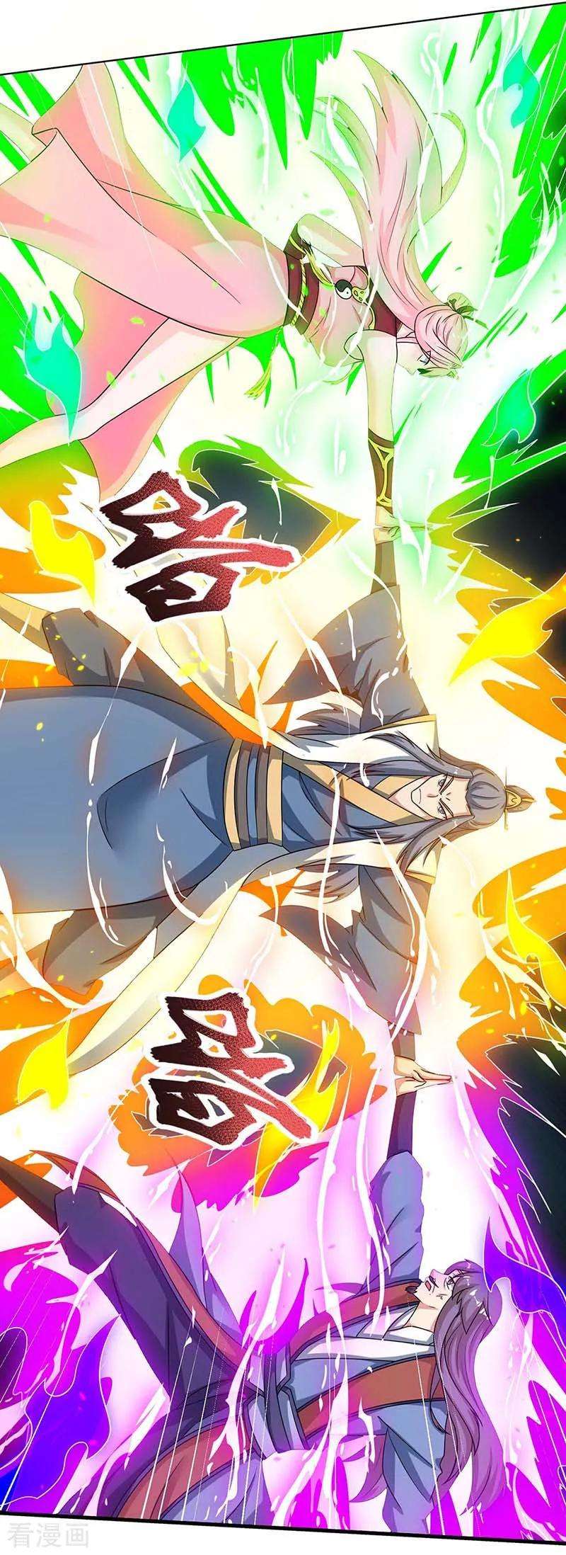 独步逍遥183话 烈焰铁