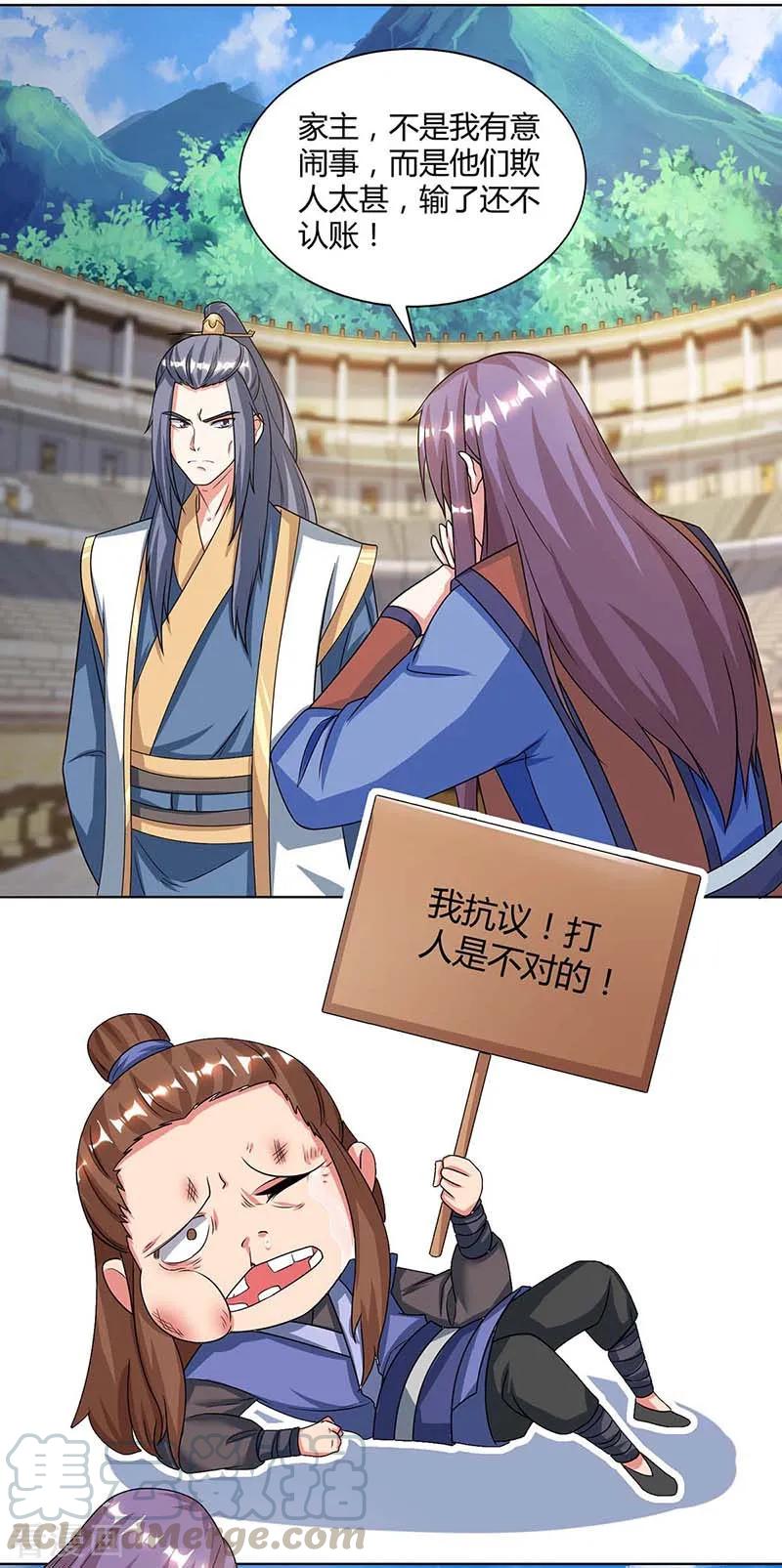 独步逍遥183话 烈焰铁