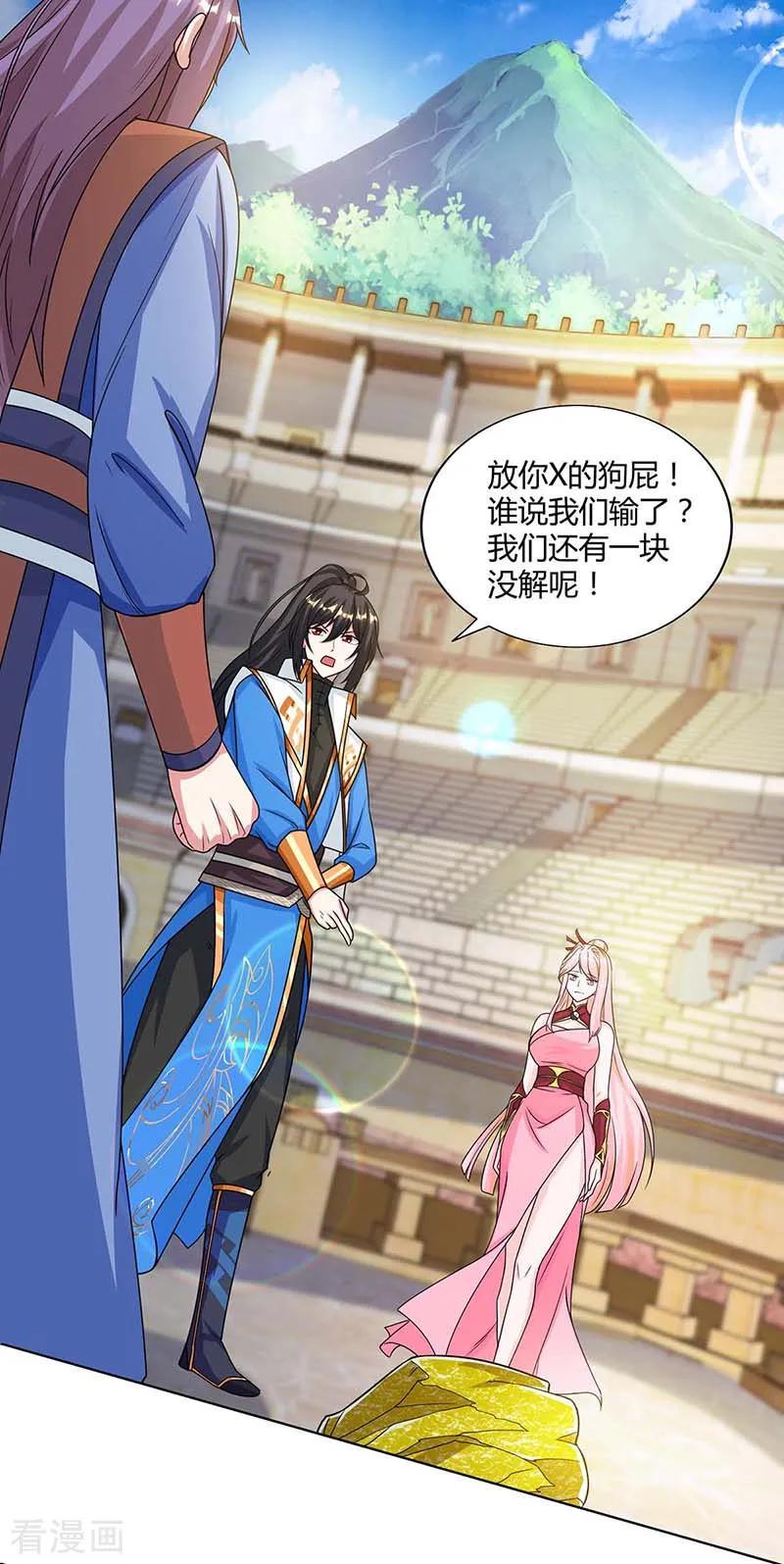 独步逍遥183话 烈焰铁