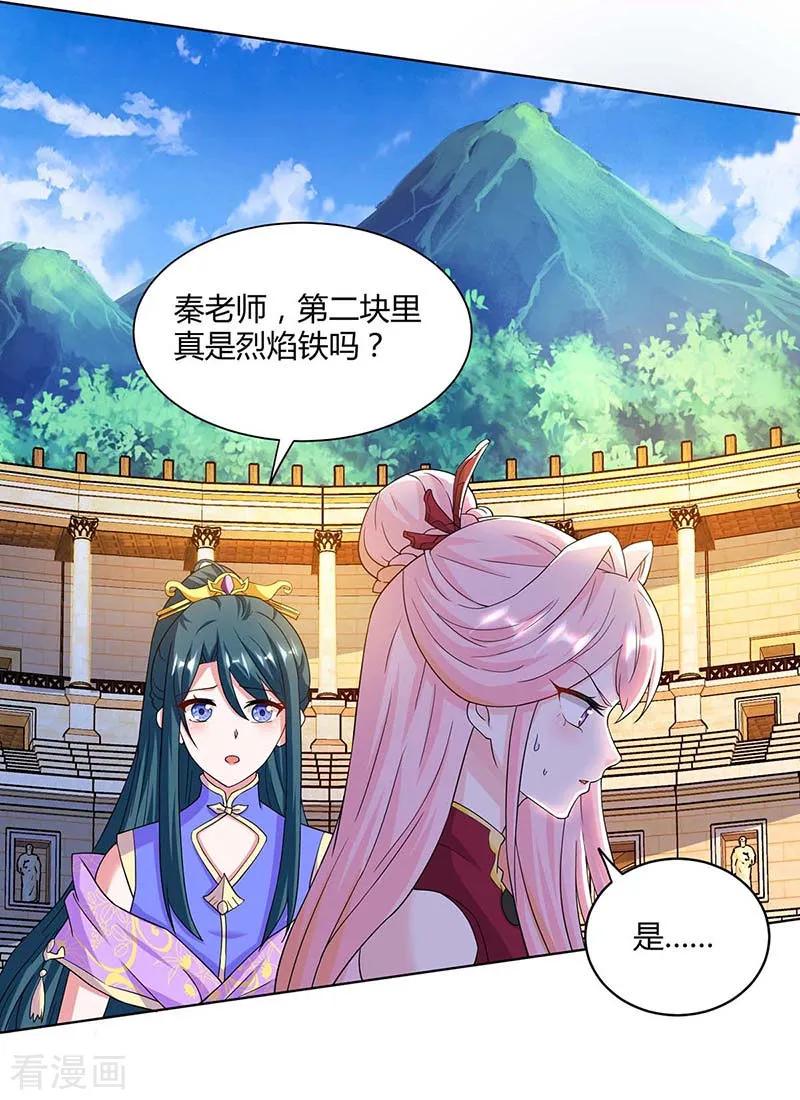 独步逍遥183话 烈焰铁