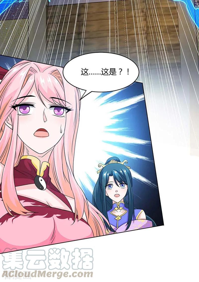 独步逍遥183话 烈焰铁