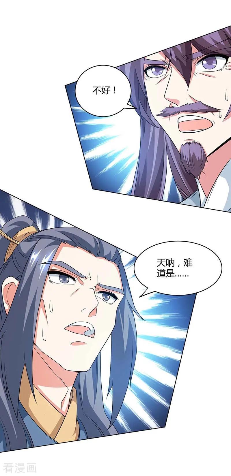 独步逍遥183话 烈焰铁