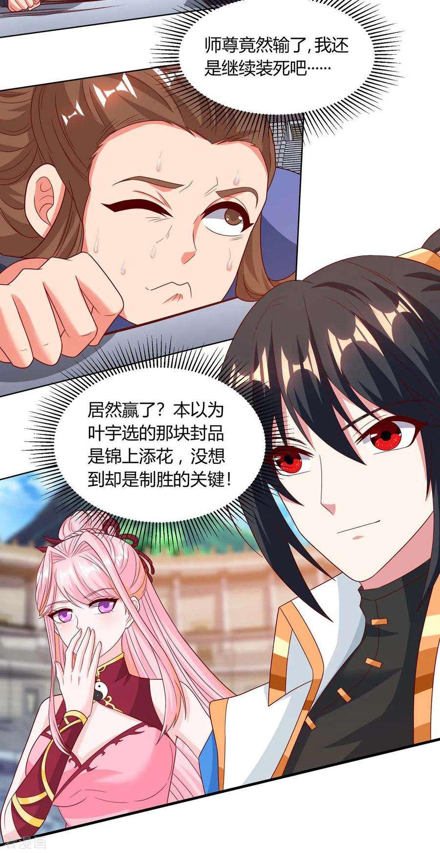 独步逍遥184话 亲自出手