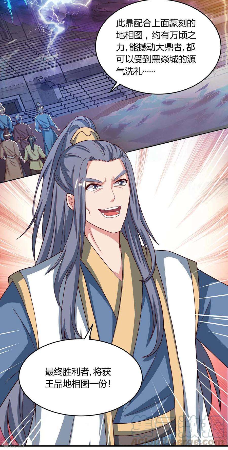 独步逍遥184话 亲自出手