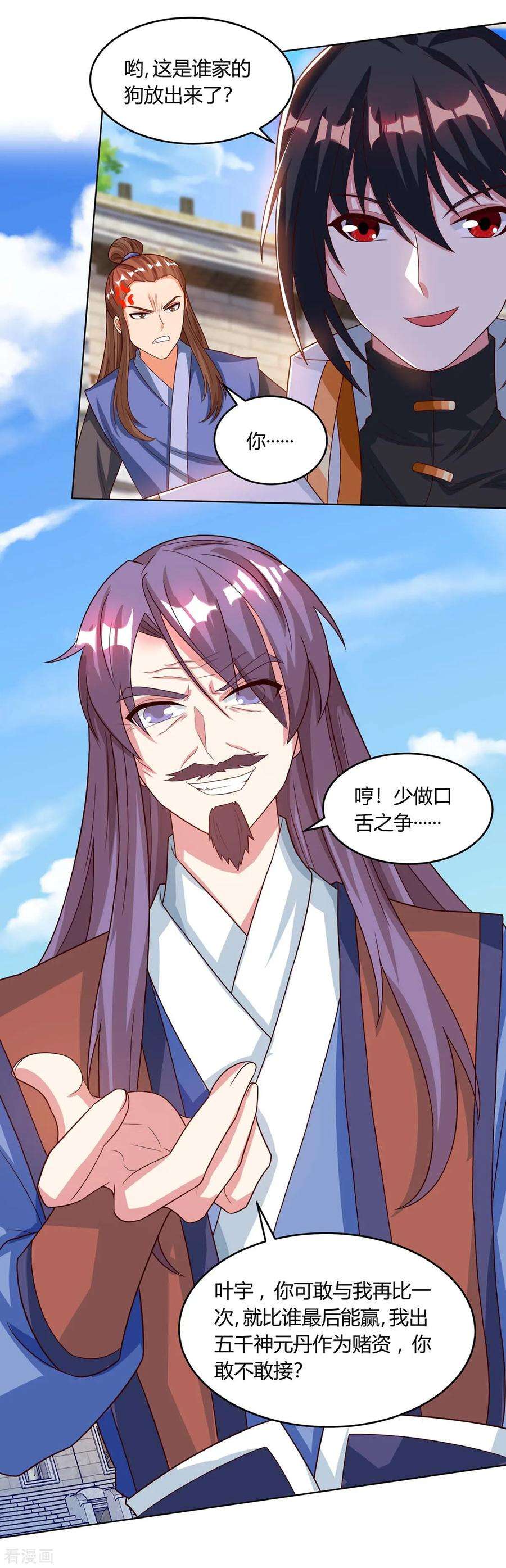 独步逍遥184话 亲自出手