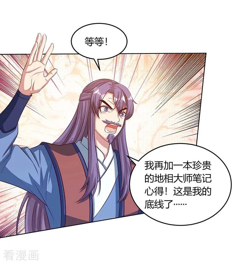 独步逍遥185话 一座山