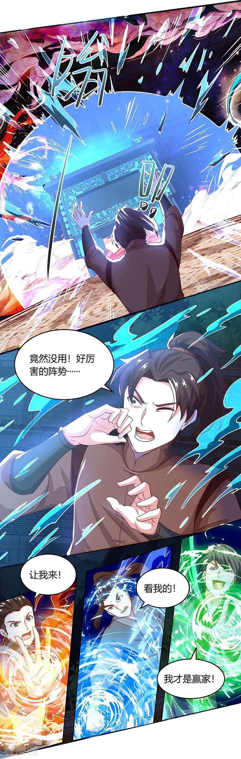 独步逍遥185话 一座山