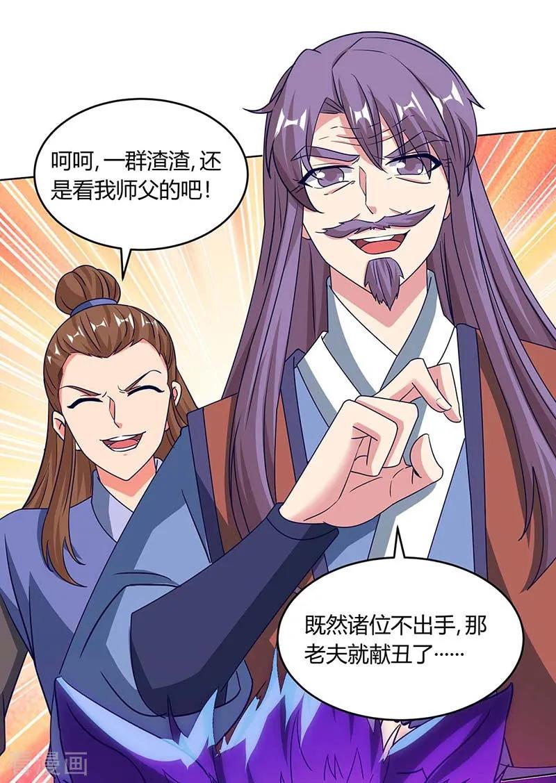 独步逍遥185话 一座山