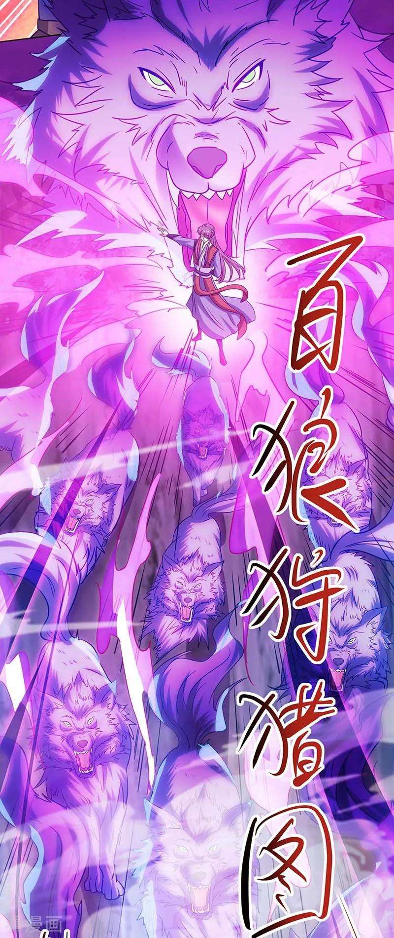 独步逍遥185话 一座山